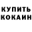 БУТИРАТ GHB Alina Sergienko